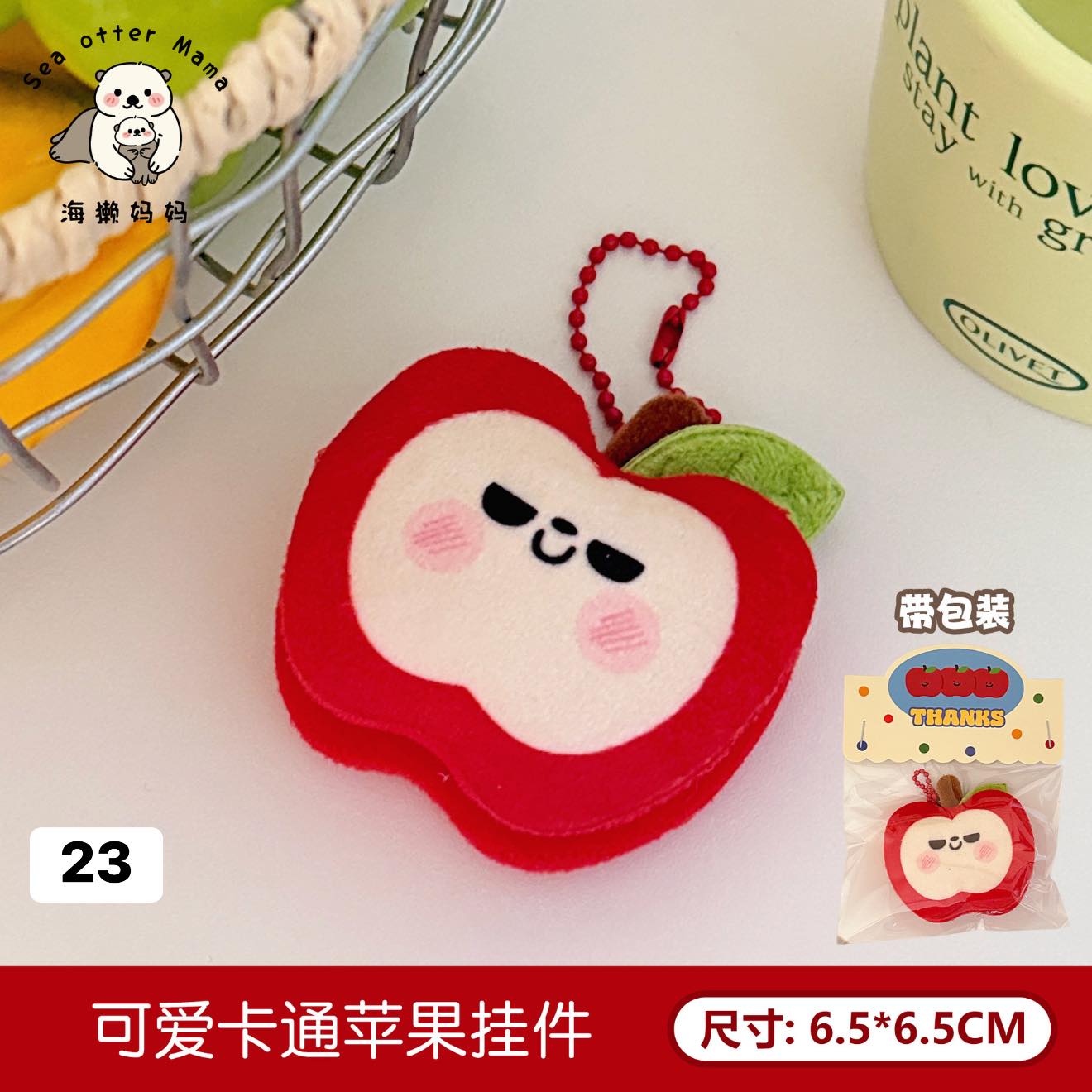 October2025 - Plushie keychain (Click on the product for more designs)