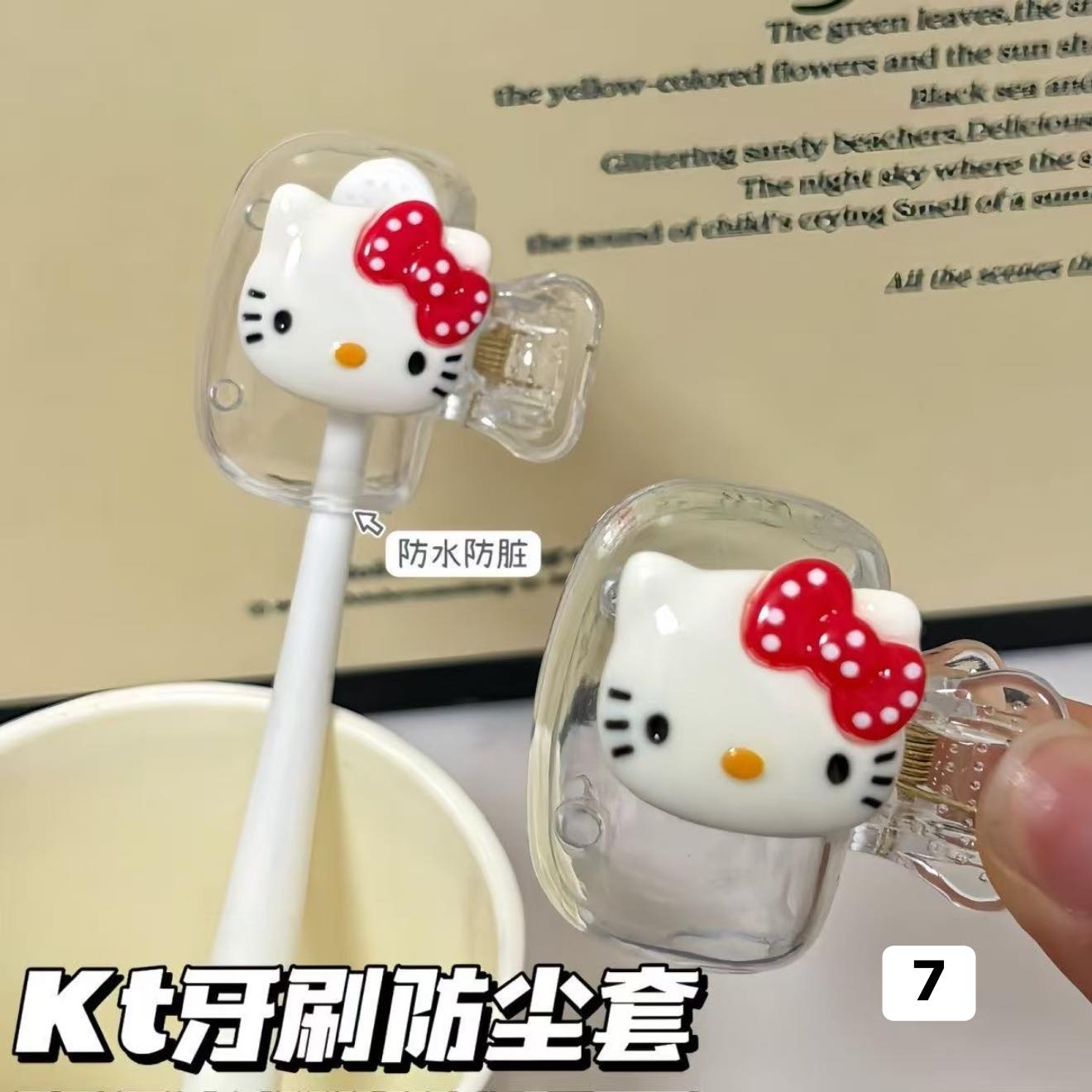 October2025 - Dust protector (Click on the product for more designs)