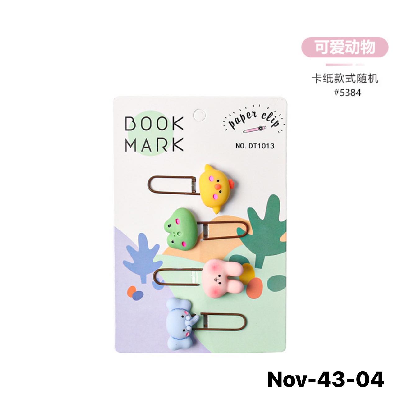 November2025 set 43 - Kawai bookmars