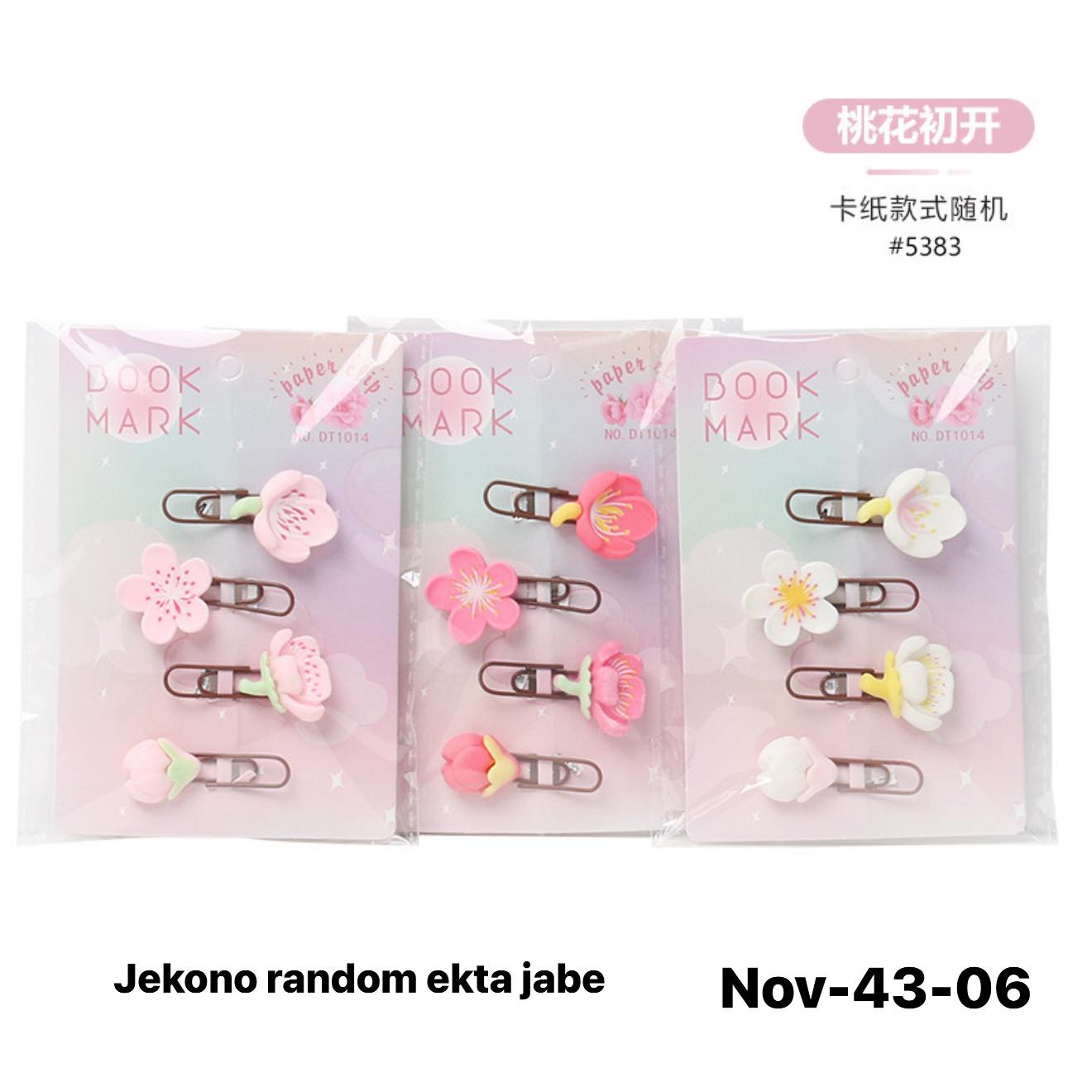 November2025 set 43 - Kawai bookmars